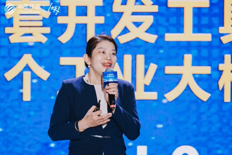 工業新篇，智能領航——中國移動九天·工業行業大模型正式發布